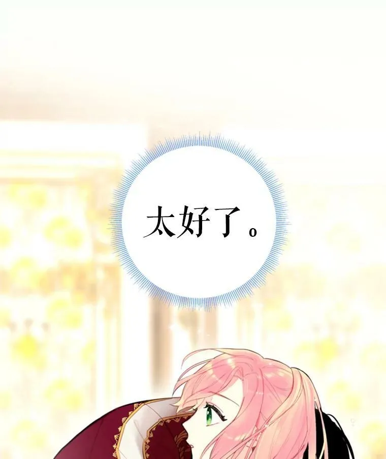 42.解开误会 第44页