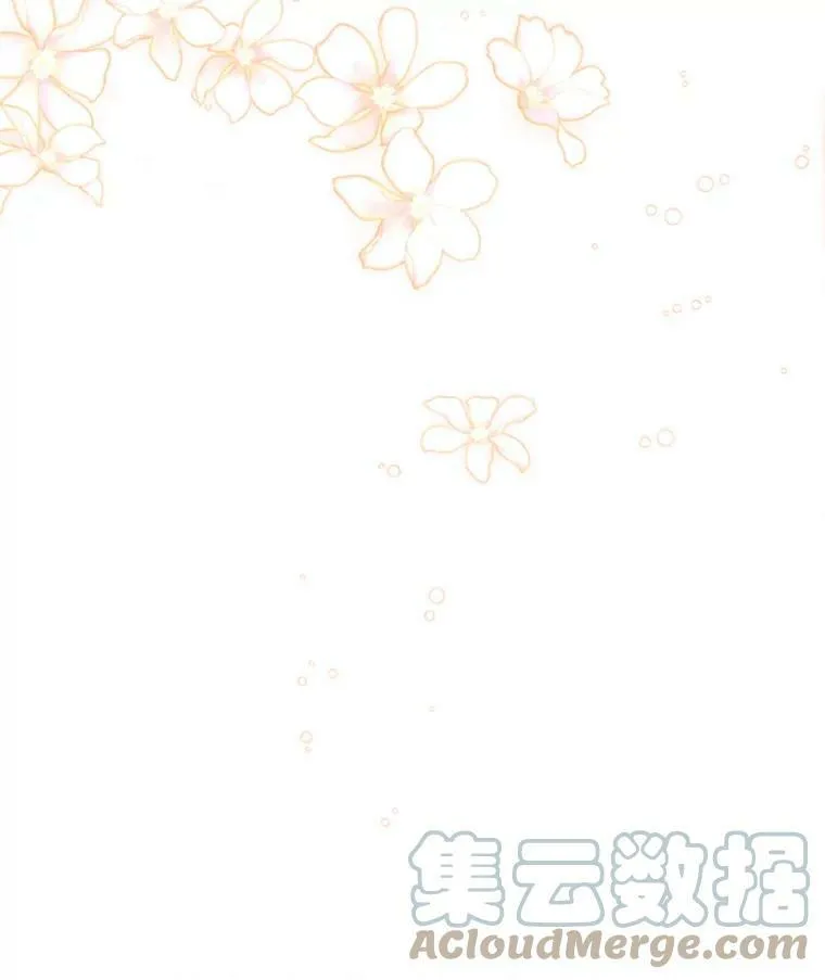 42.解开误会 第46页