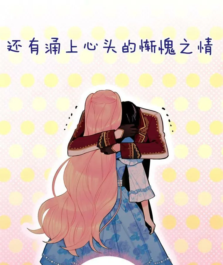 42.解开误会 第47页