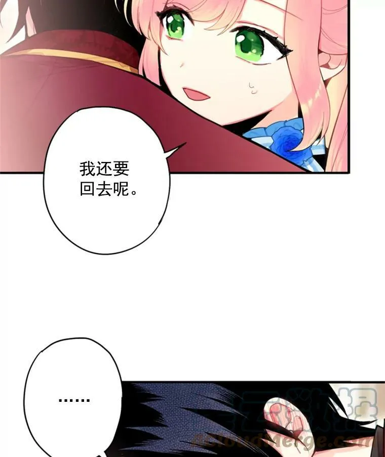 42.解开误会 第49页