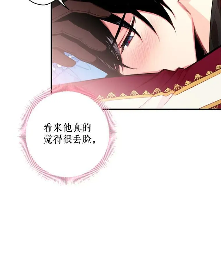 42.解开误会 第50页