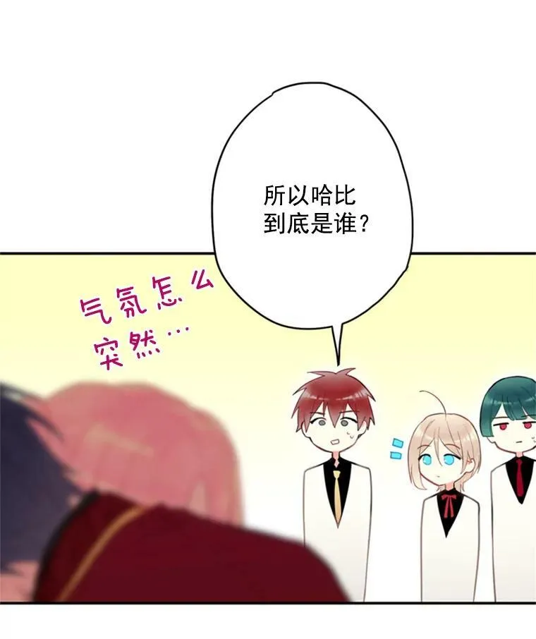 42.解开误会 第51页