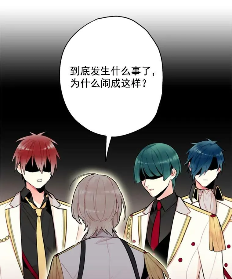 42.解开误会 第54页