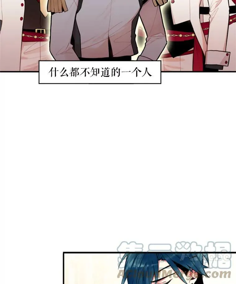 42.解开误会 第55页