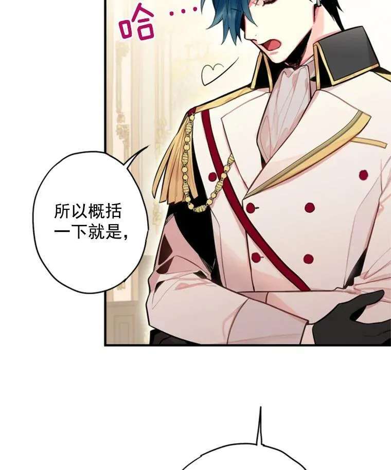 42.解开误会 第56页