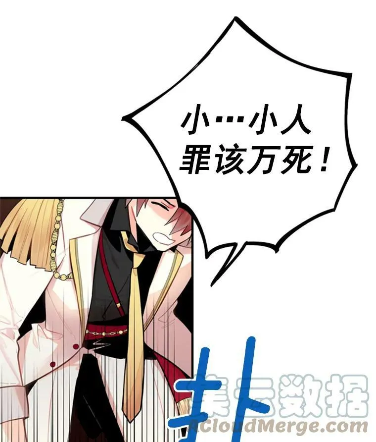 42.解开误会 第58页