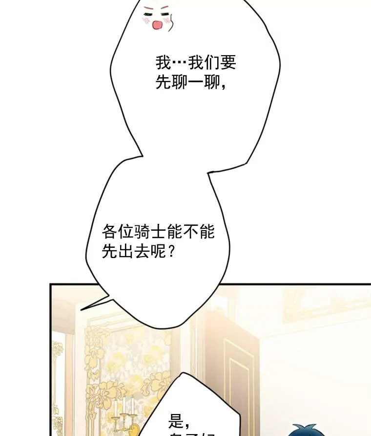 42.解开误会 第62页