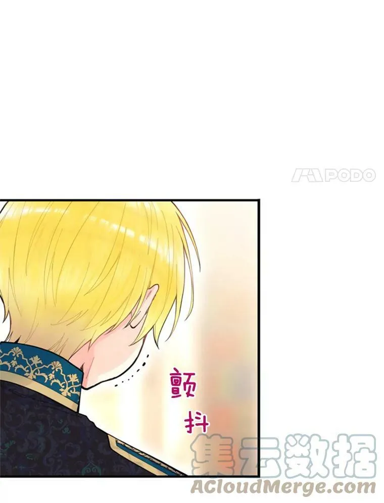 42.解开误会 第67页
