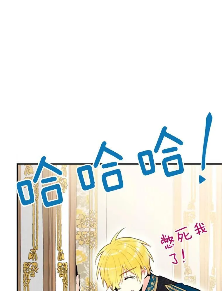 42.解开误会 第68页