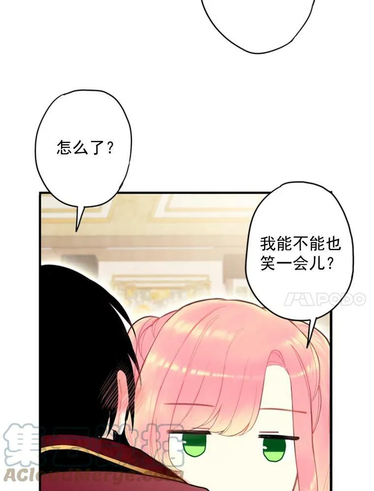 42.解开误会 第70页