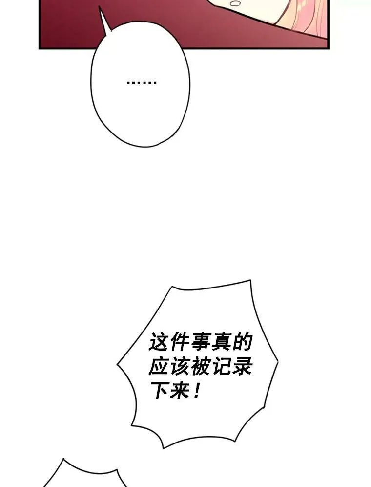 42.解开误会 第71页