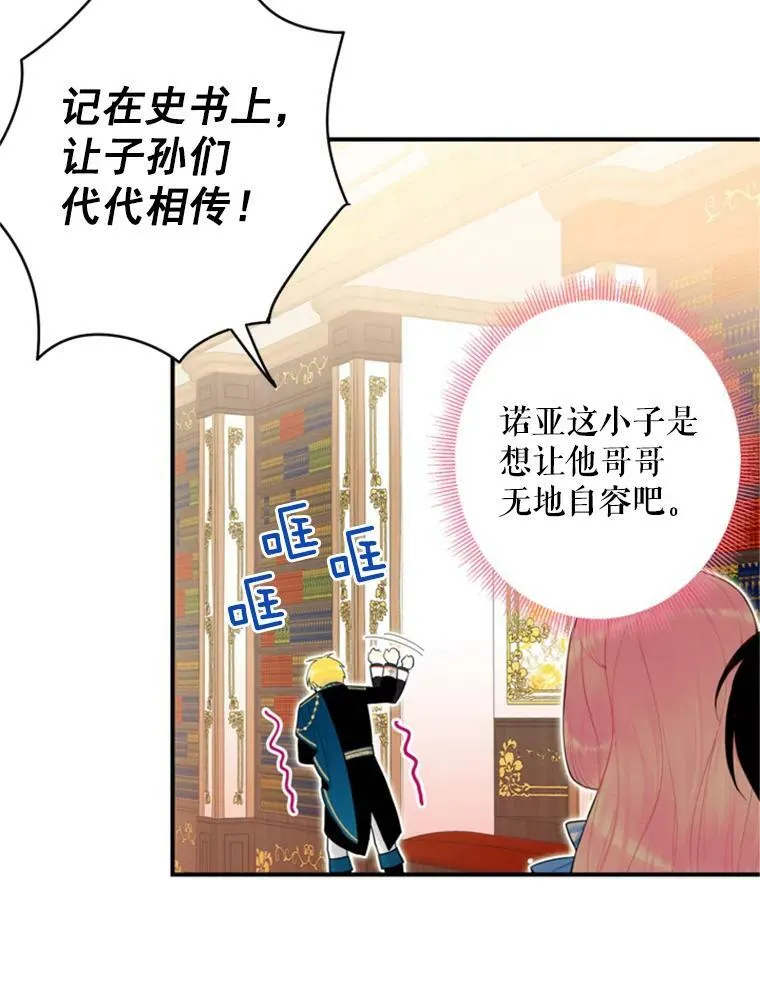 42.解开误会 第72页