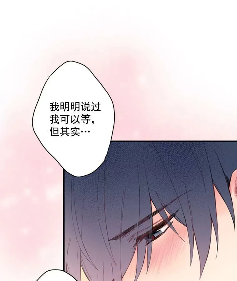 42.解开误会 第74页