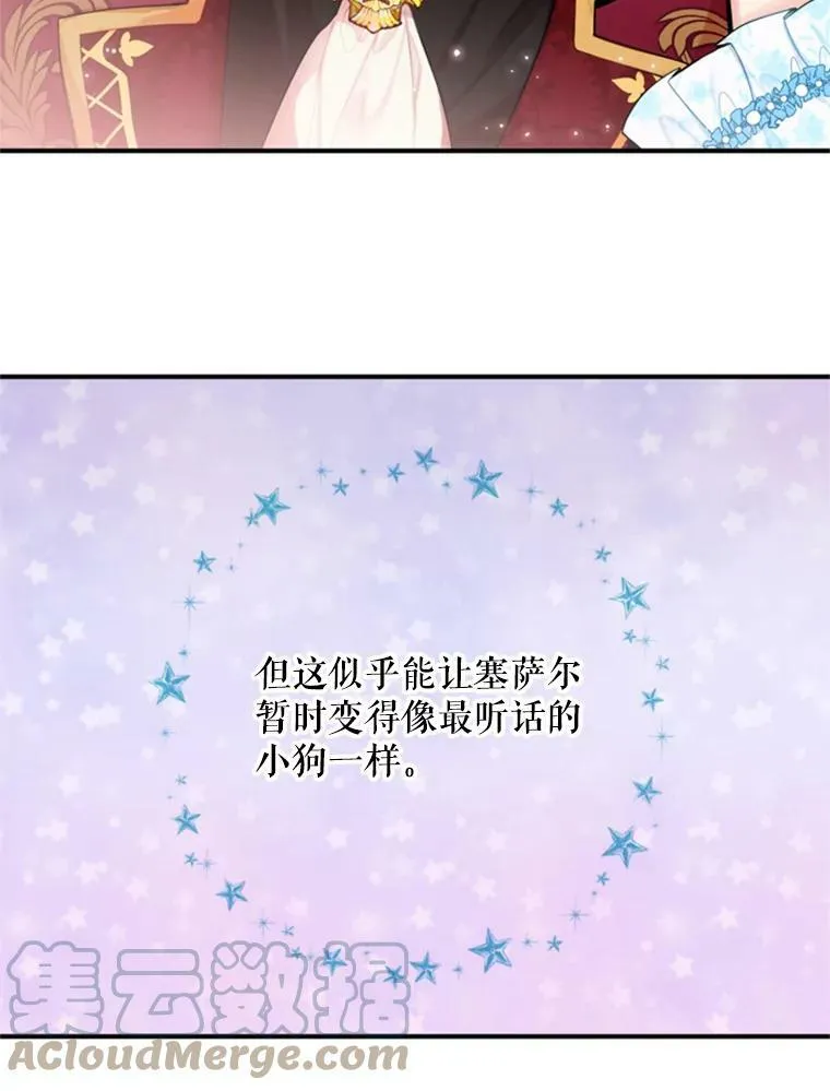 42.解开误会 第82页