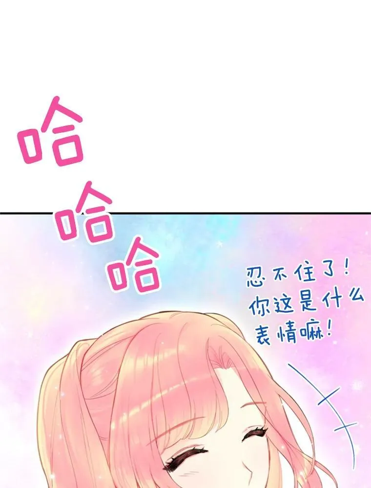 42.解开误会 第83页