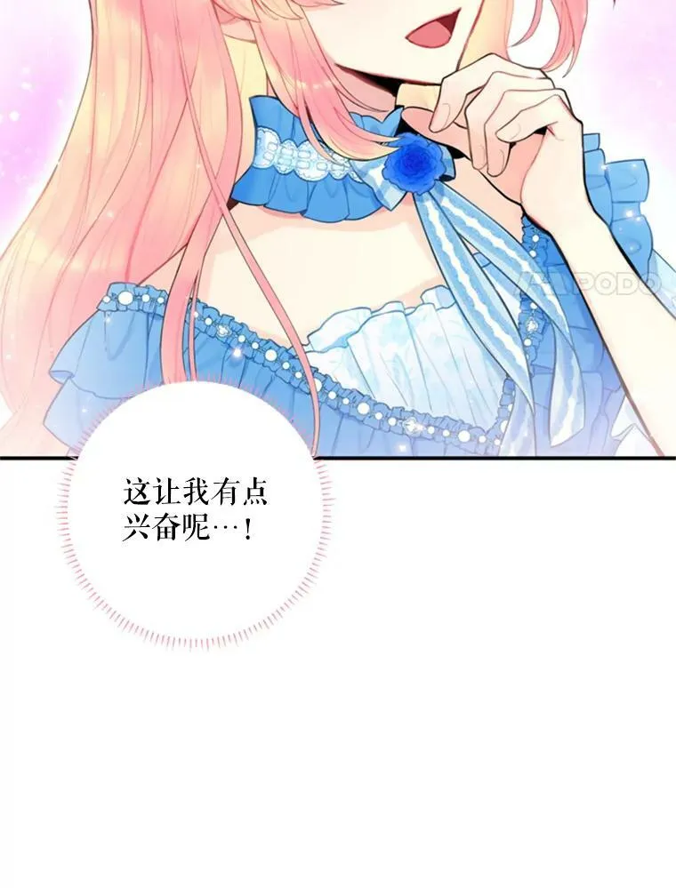 42.解开误会 第84页