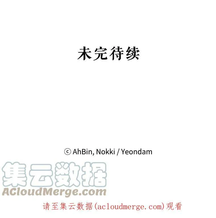 42.解开误会 第85页