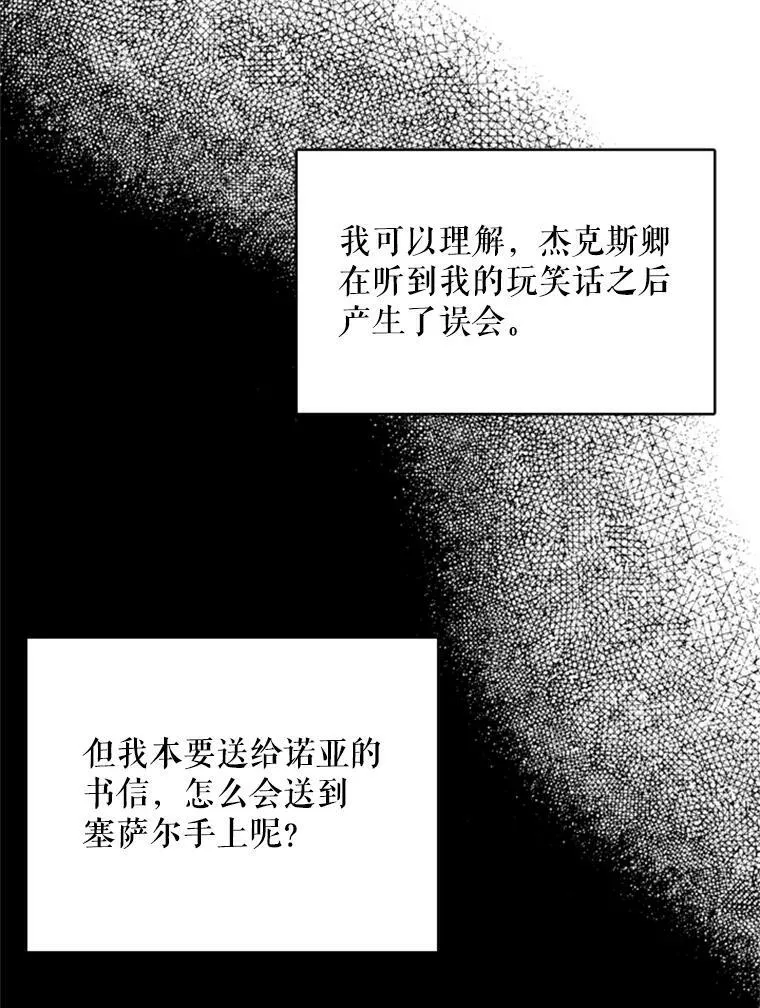 43.奇怪的侍从 第2页