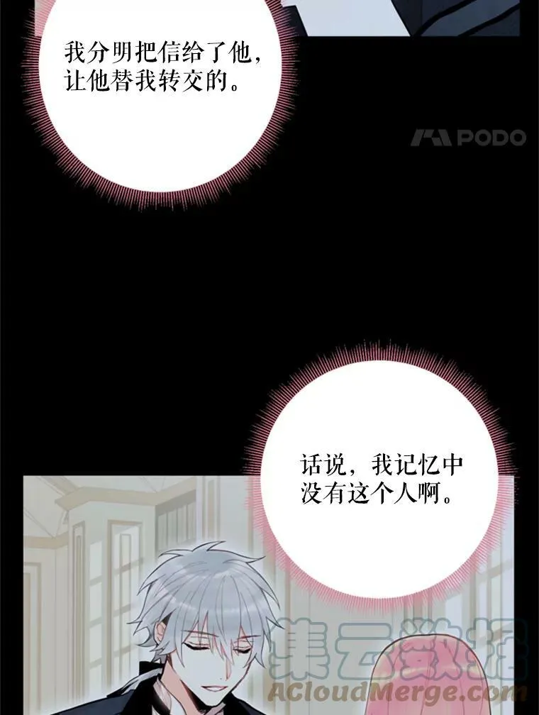 43.奇怪的侍从 第4页