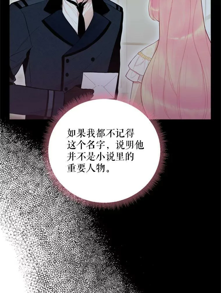 43.奇怪的侍从 第5页