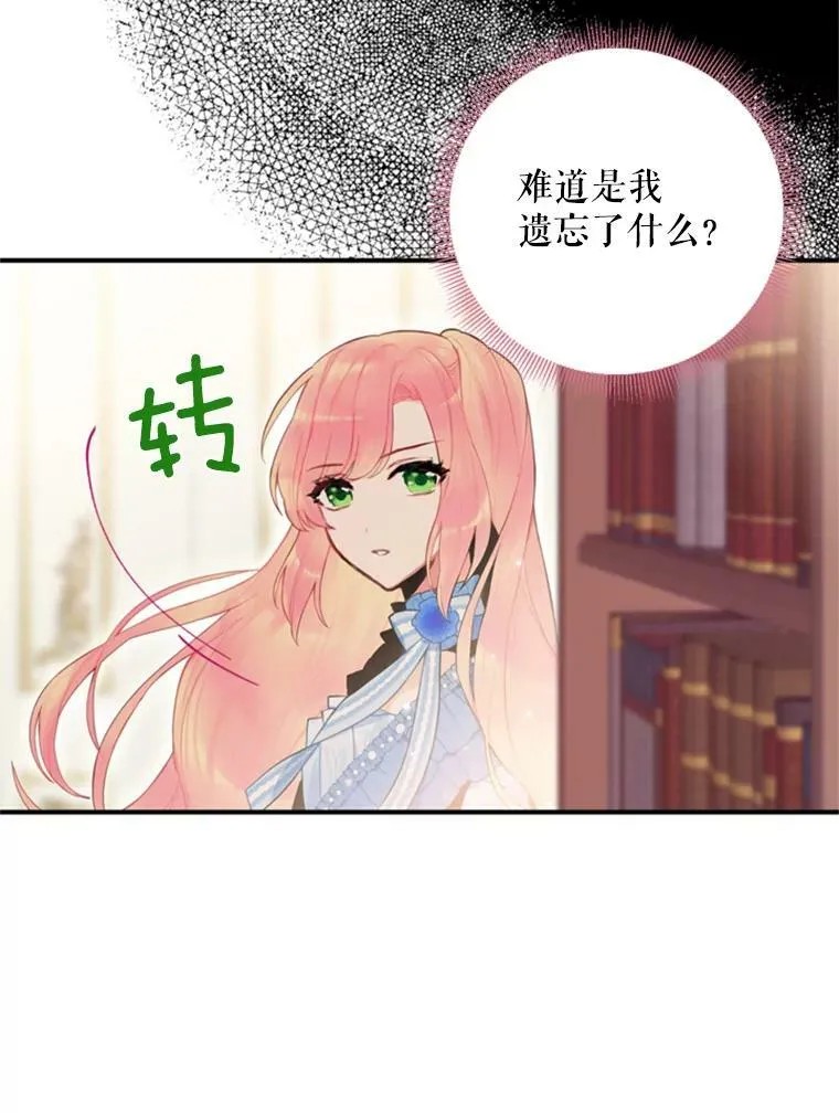 43.奇怪的侍从 第6页