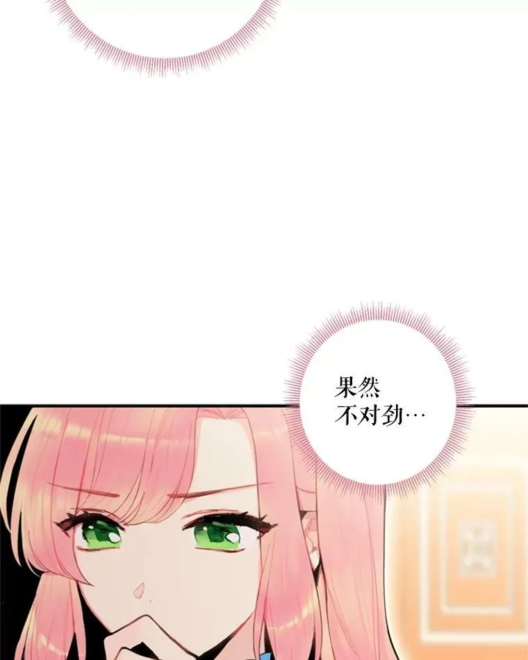 43.奇怪的侍从 第9页