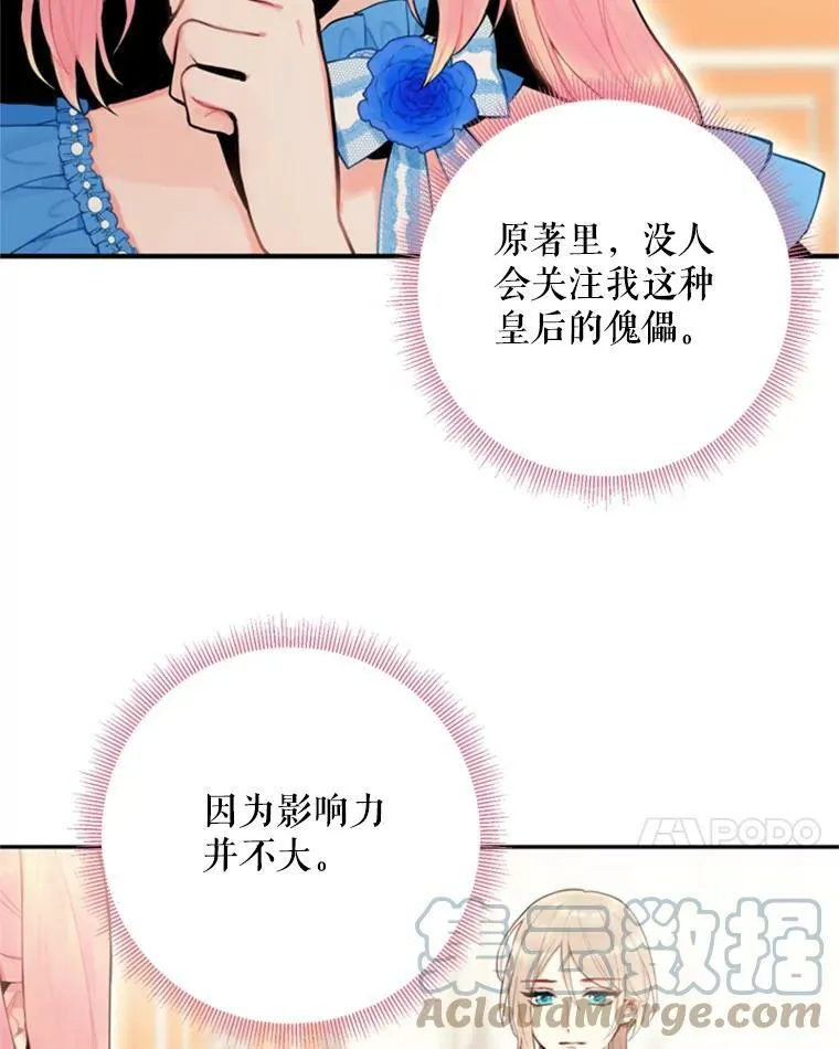 43.奇怪的侍从 第10页