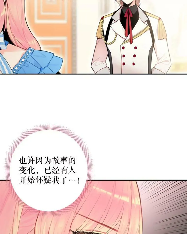 43.奇怪的侍从 第11页
