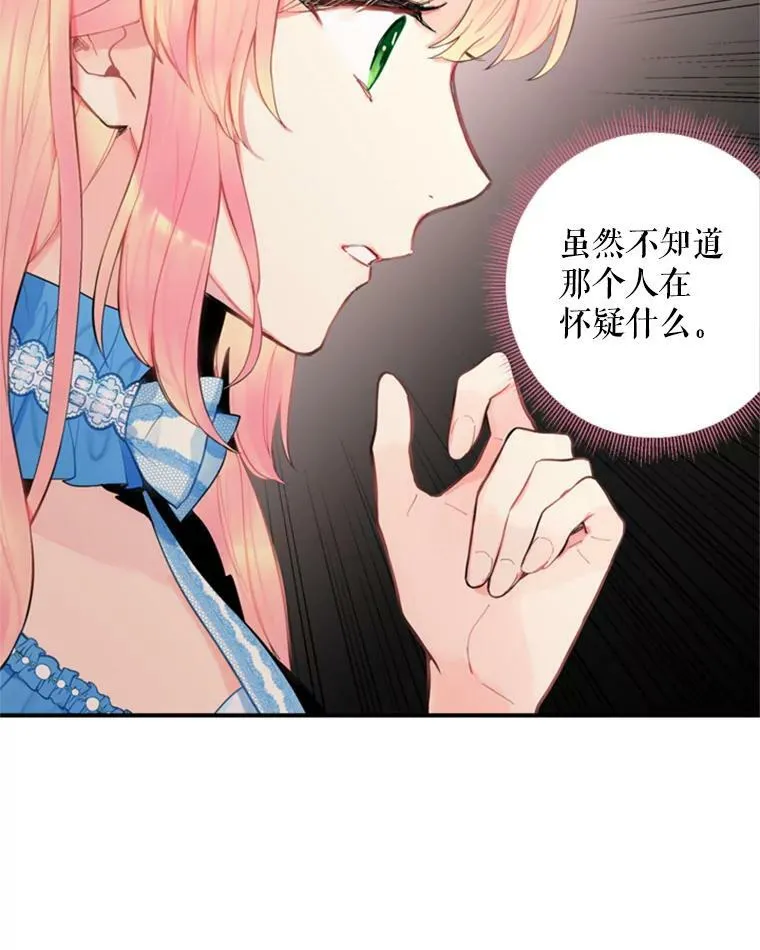 43.奇怪的侍从 第12页