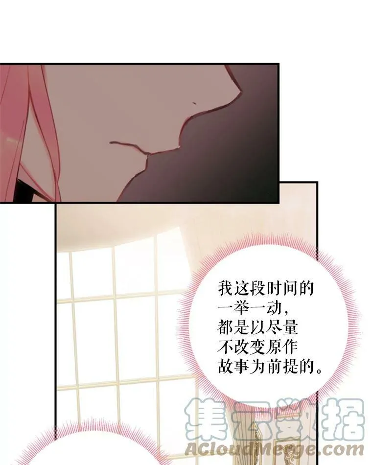43.奇怪的侍从 第13页