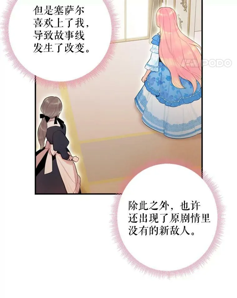 43.奇怪的侍从 第14页