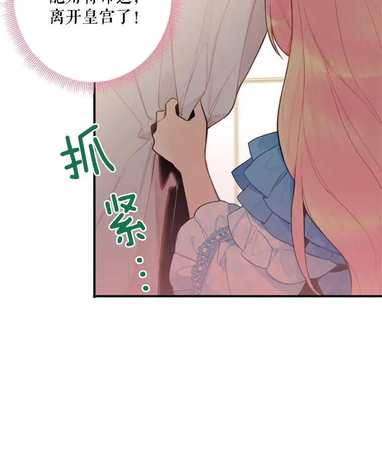 43.奇怪的侍从 第18页