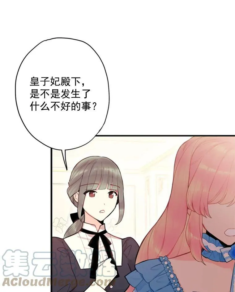 43.奇怪的侍从 第19页
