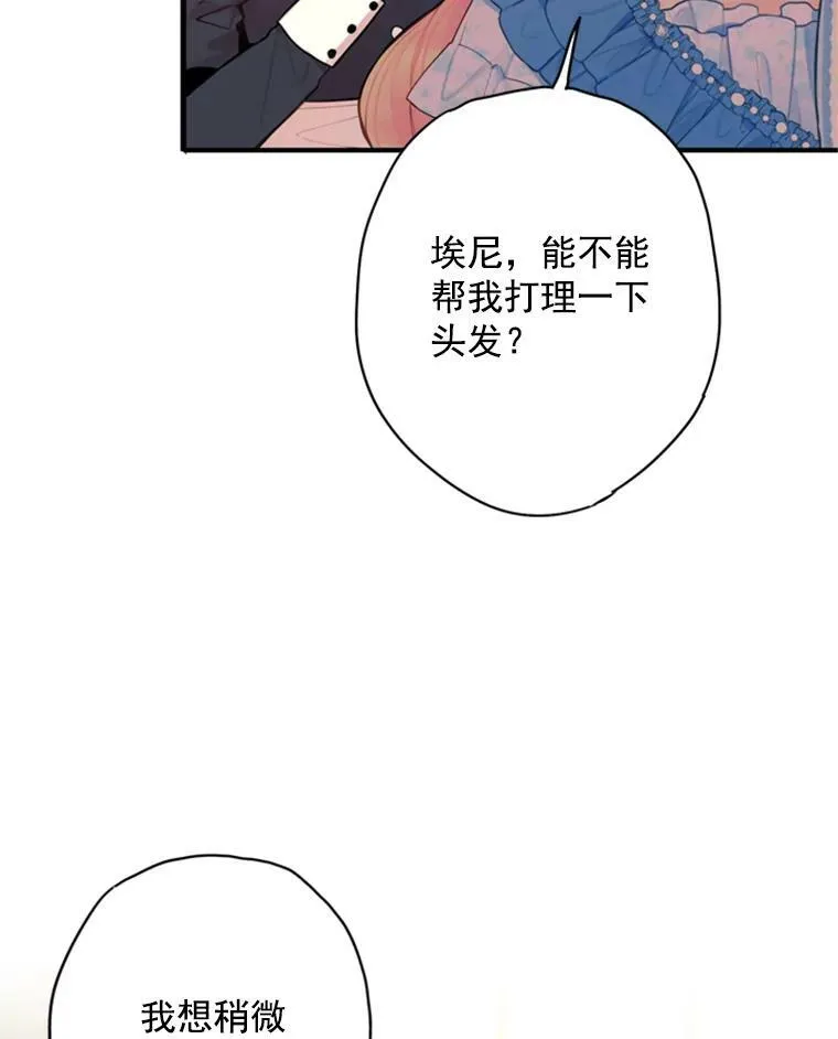 43.奇怪的侍从 第20页