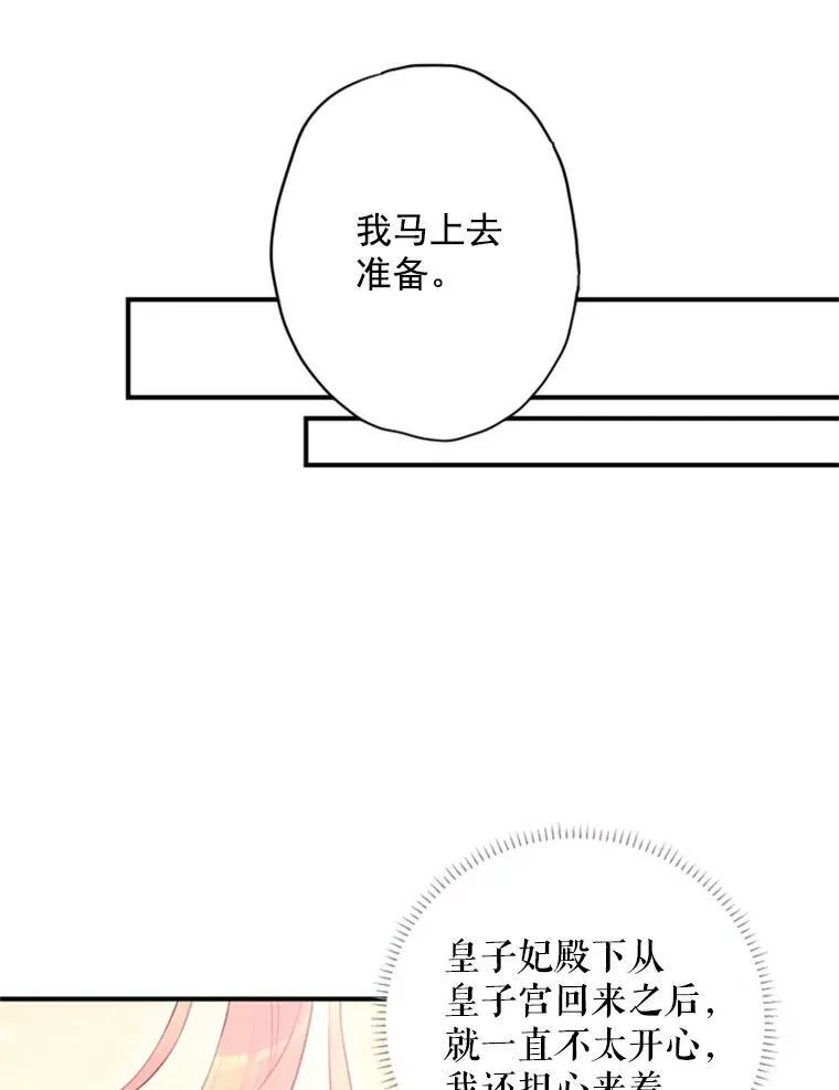 43.奇怪的侍从 第23页