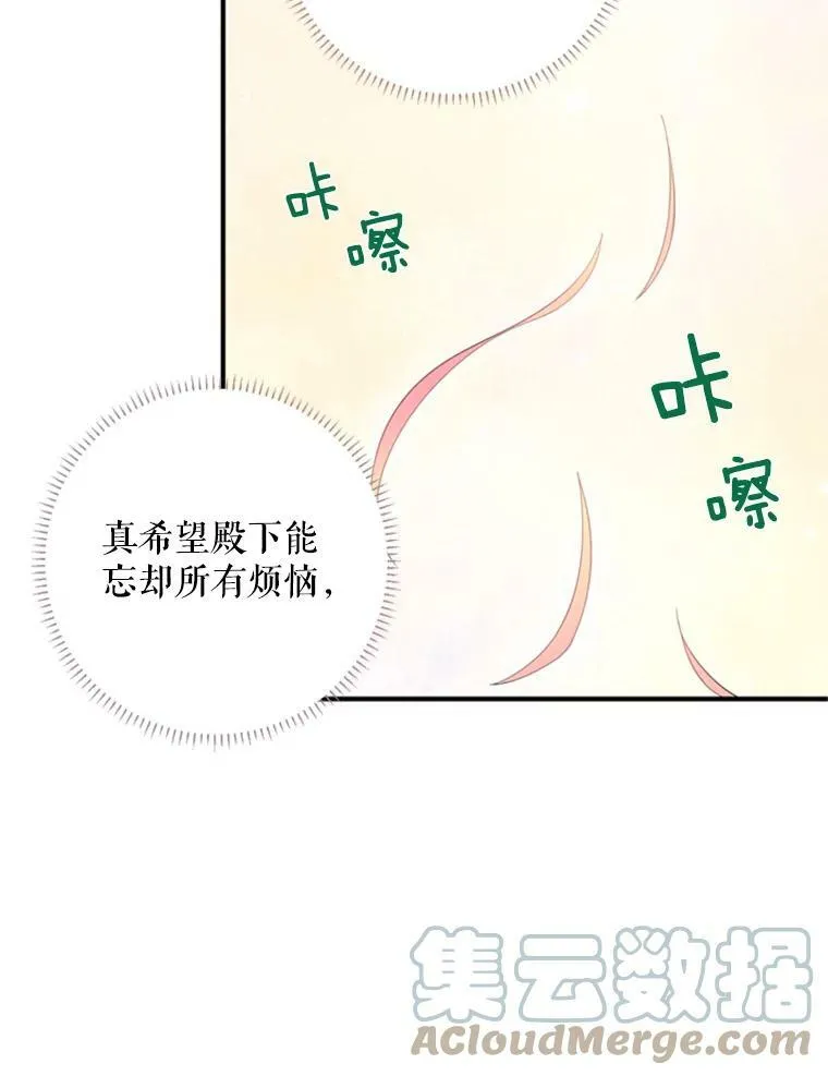 43.奇怪的侍从 第25页
