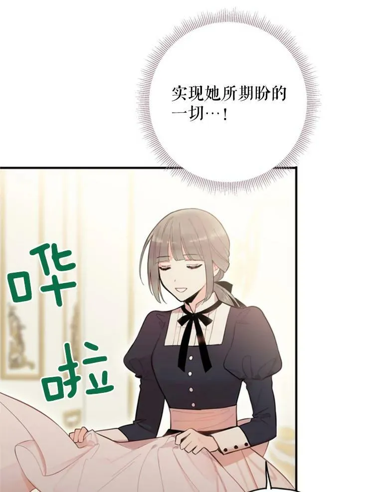 43.奇怪的侍从 第26页