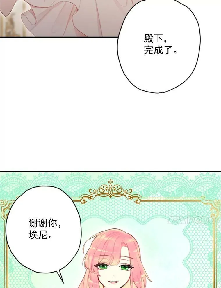 43.奇怪的侍从 第27页