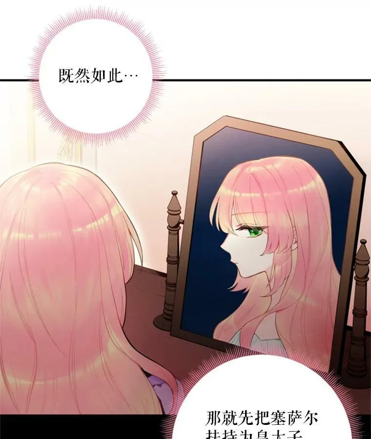 43.奇怪的侍从 第29页