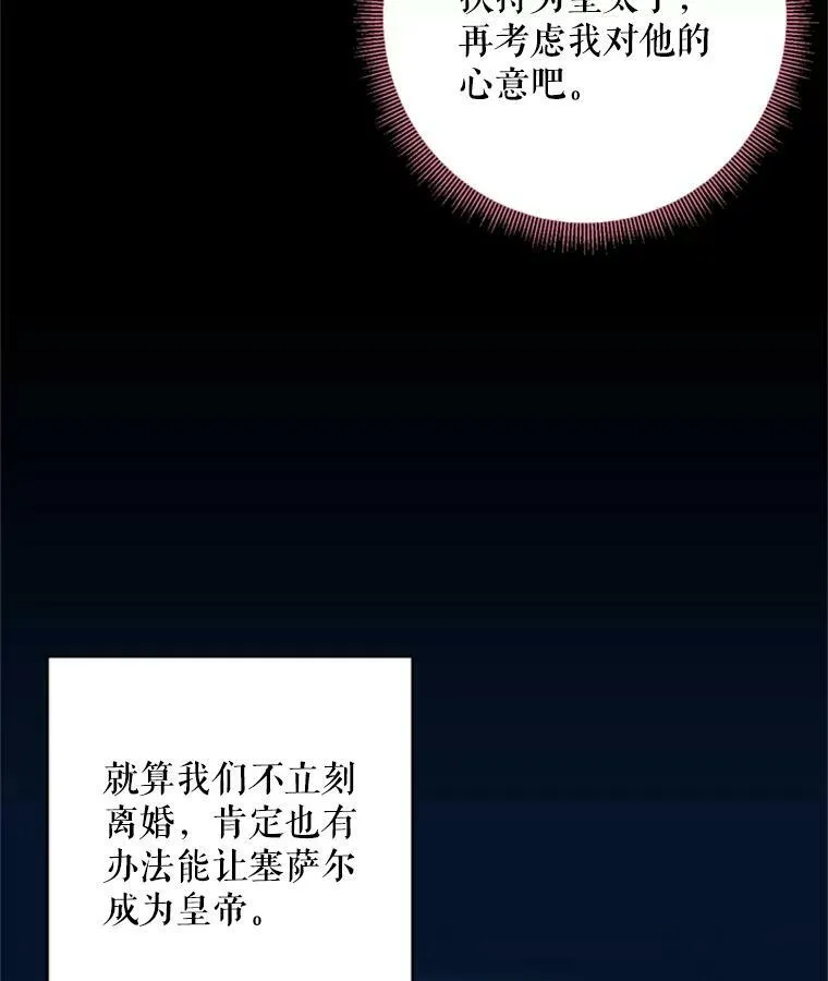 43.奇怪的侍从 第30页