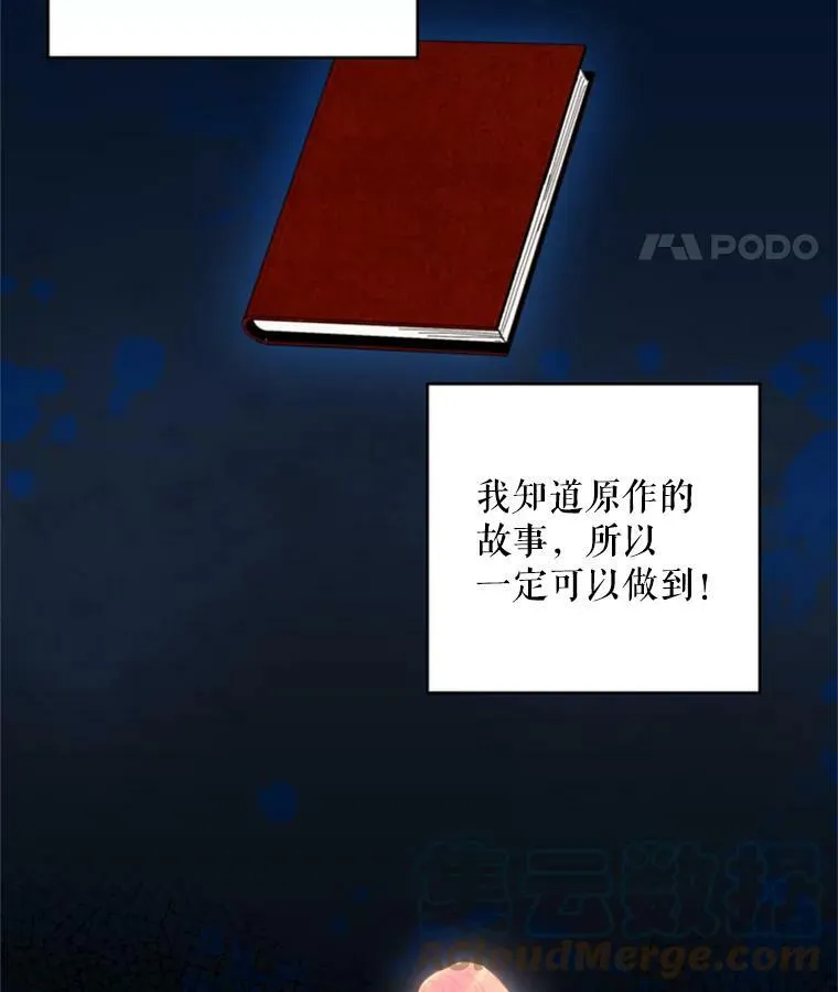 43.奇怪的侍从 第31页
