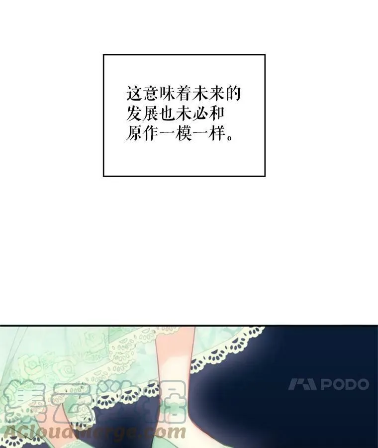 43.奇怪的侍从 第34页