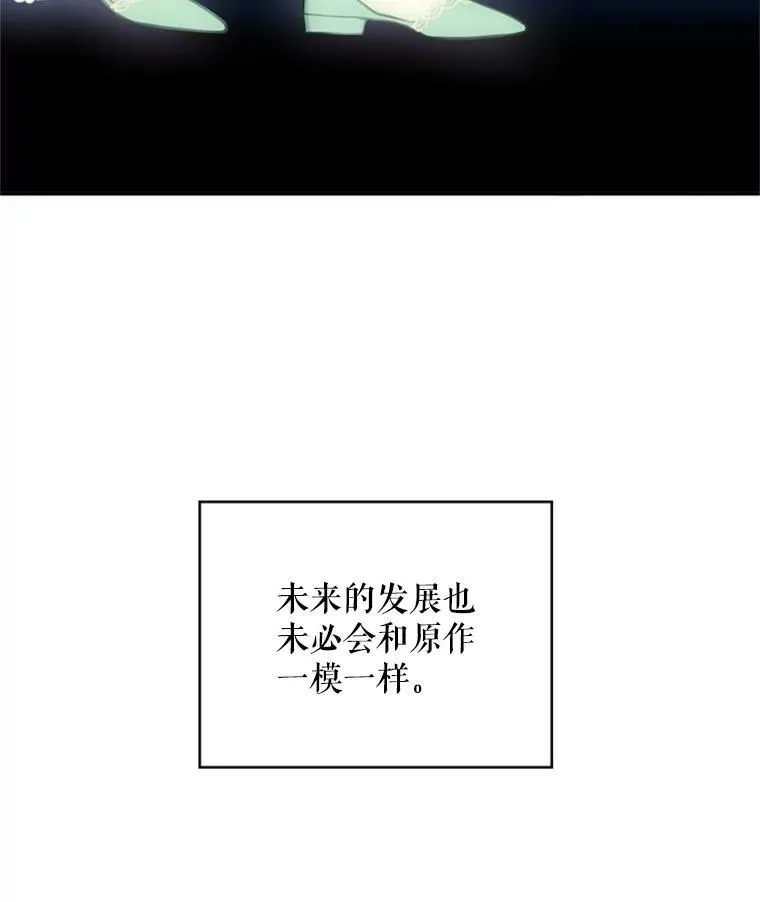 43.奇怪的侍从 第35页