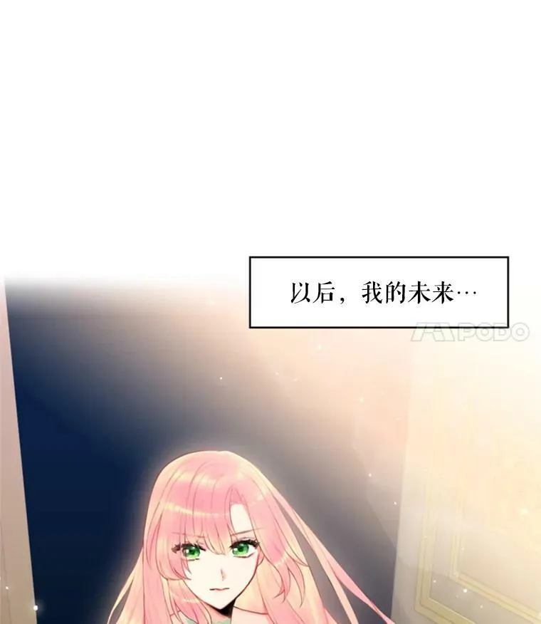 43.奇怪的侍从 第38页