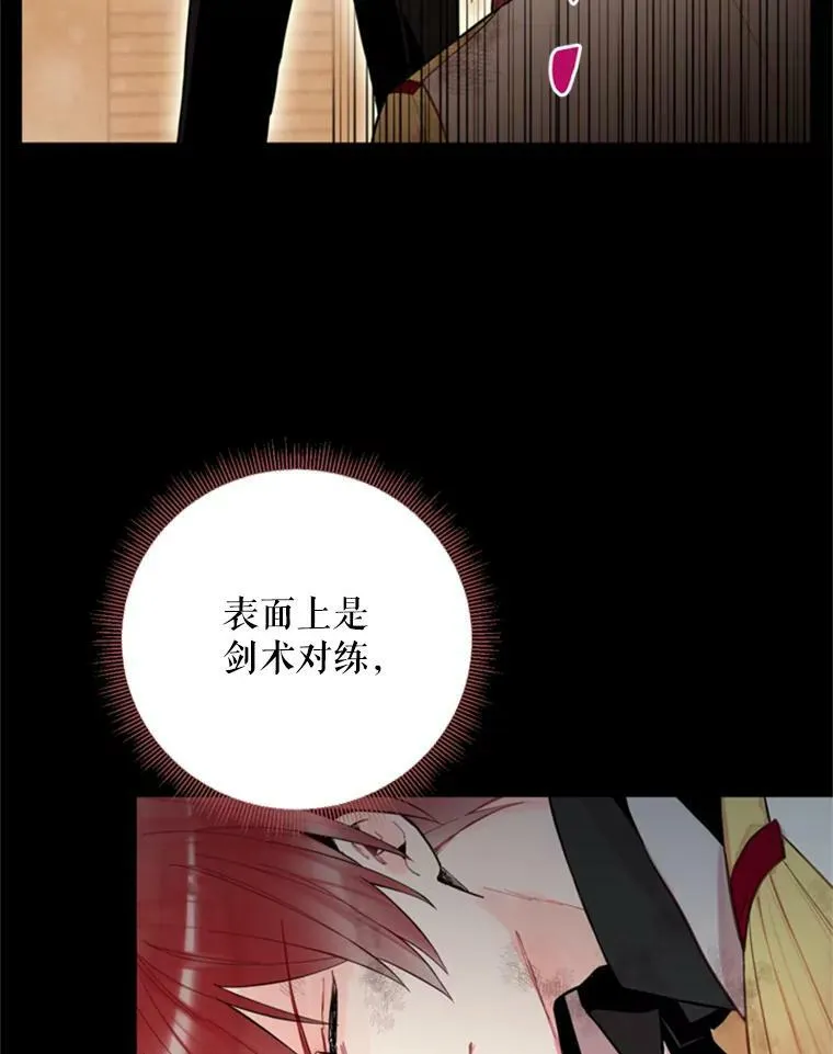 43.奇怪的侍从 第47页