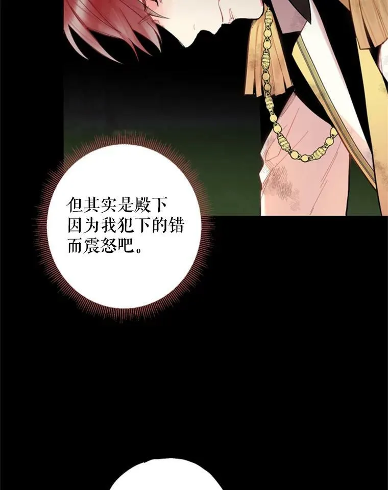 43.奇怪的侍从 第48页