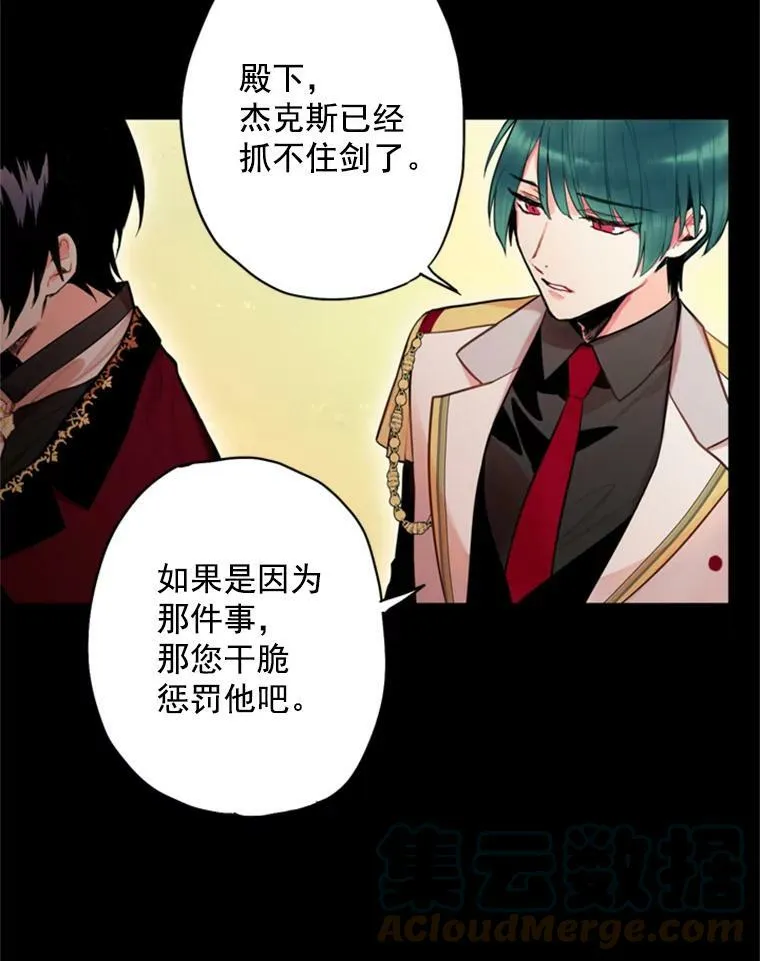 43.奇怪的侍从 第49页