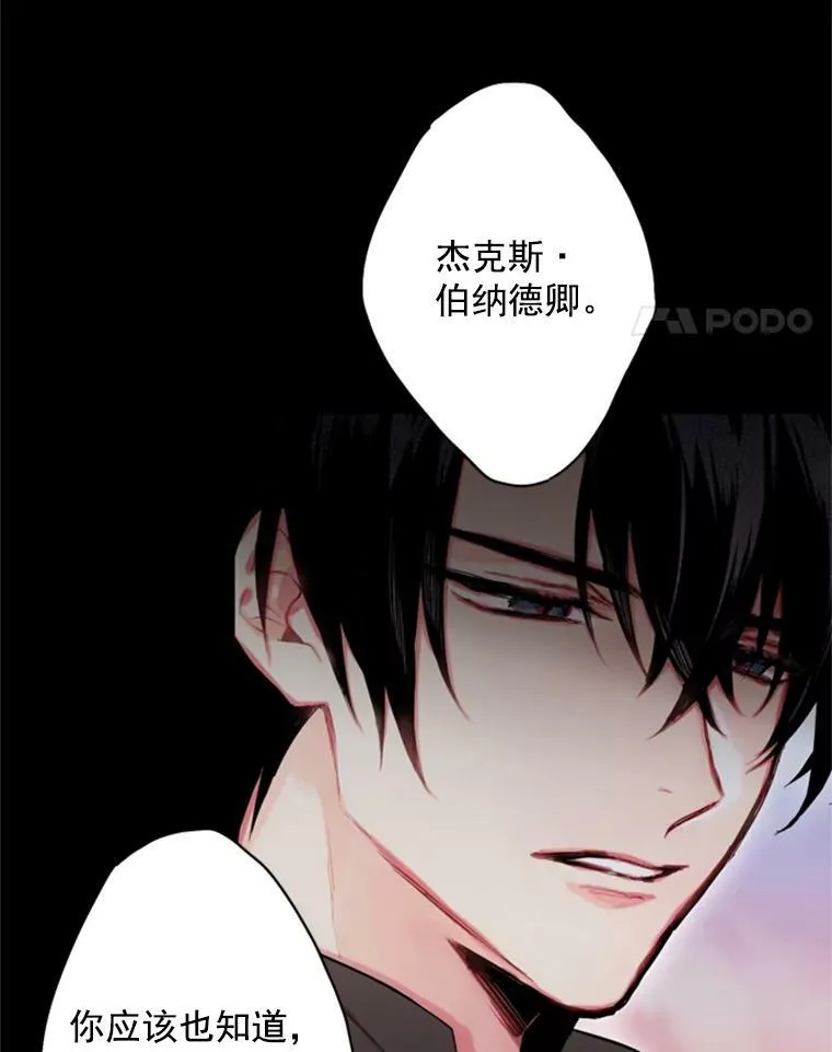 43.奇怪的侍从 第50页