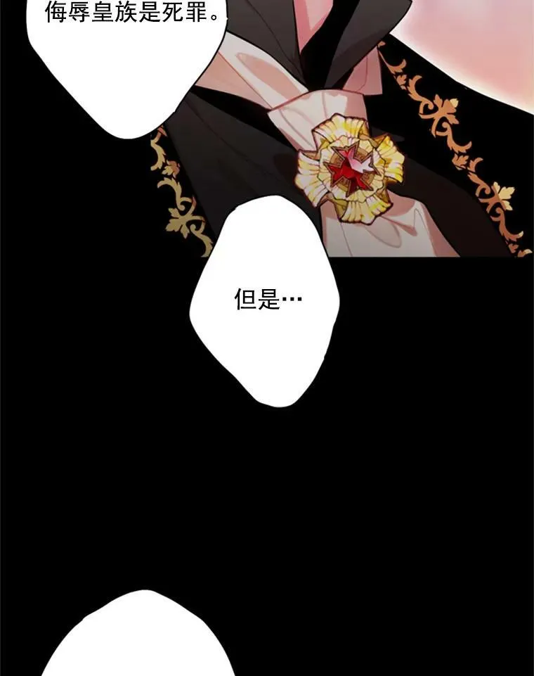 43.奇怪的侍从 第51页
