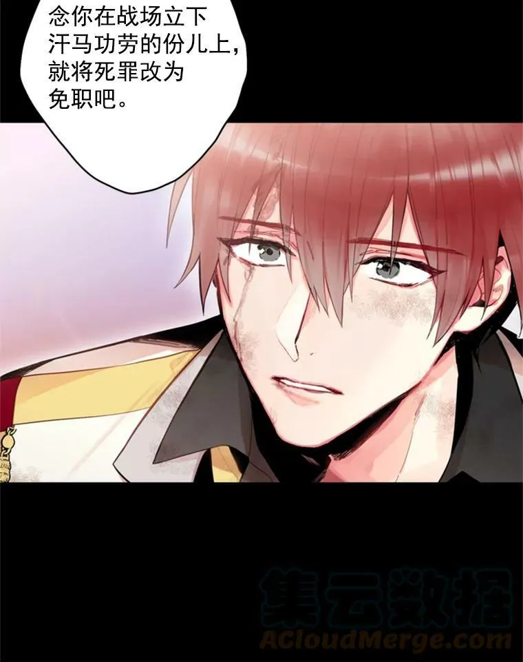 43.奇怪的侍从 第52页